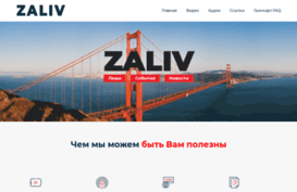 zaliv.org