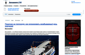 zalivaet.spb.ru