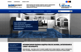 zalivexpert.ru
