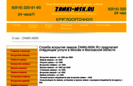 zamki-msk.ru