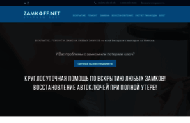 zamkoff.net