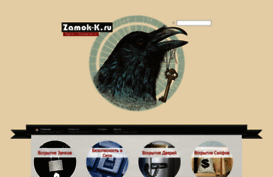 zamok-k.ru
