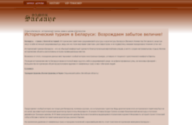 zamokzaslaue.by
