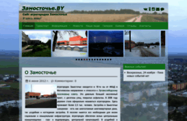 zamostochie.by