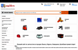 zap33.ru