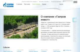 zapad-invest.gazprom.ru