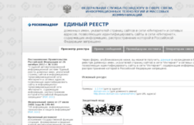 zapret-info.gov.ru