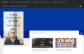 zarabotat-dengi.net