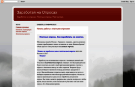 zarabotay-na-oprose.blogspot.com