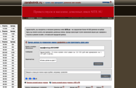 zarabotnik.ru