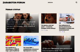 zarabotok-forum.ru