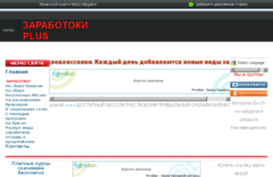 zarabotokplus.weebly.com