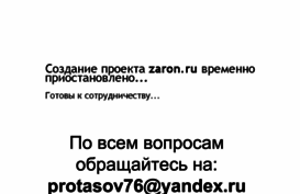 zaron.ru