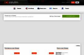zarulim.com.ua