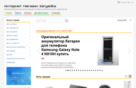 zaryadka.com.ua