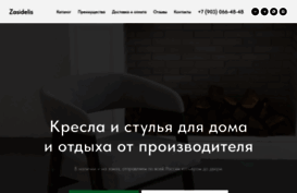 zasidelis.ru