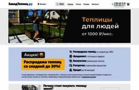 zavodteplic.ru