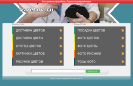 zavtra.tsvetov.ru