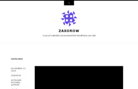 zaxorow.wordpress.com