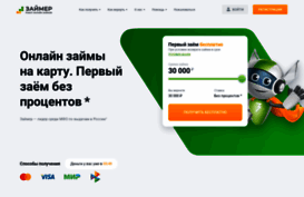 zaymer.ru
