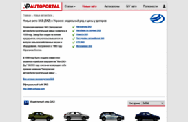 zaz.autoportal.ua
