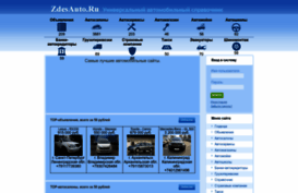 zdesauto.ru
