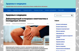 zdorovemedicina.ru