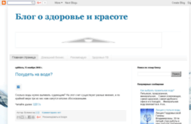 zdorovie-i-krasota.blogspot.com