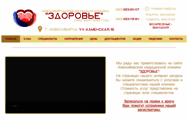 zdorovie-nsk.ru
