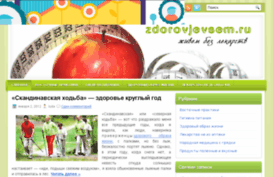 zdorovjevsem.ru