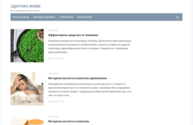 zdorovo-zhivi.ru