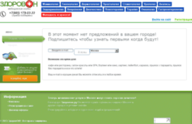 zdorovon.com