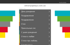 zdraviyajelayu.com.ua