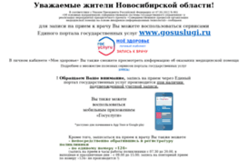 zdravnsk.ru