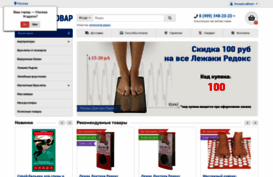 zdravtovar.ru