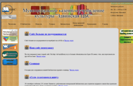 zdvinsklibrary.esy.es