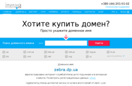 zebra.dp.ua