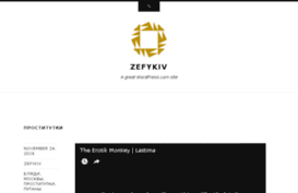 zefykiv.wordpress.com