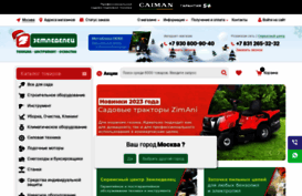 zemledelec.nnov.ru