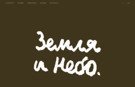 zemlyainebo.ru