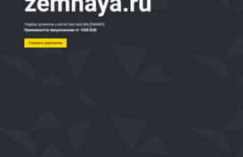 zemnaya.ru