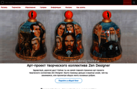 zen-designer.ru