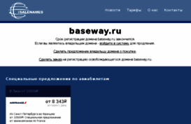 zen.baseway.ru