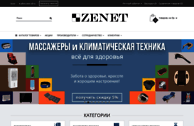 zenet-shop.ru