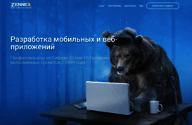 zennex.ru