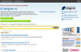 zergios.ru