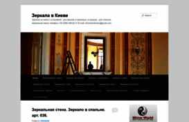 zerkala-online.kiev.ua