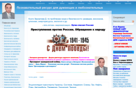 zerkalov.org.ua