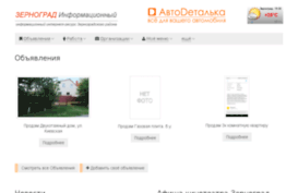 zernogradinfo.ru