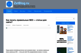 zetblog.ru